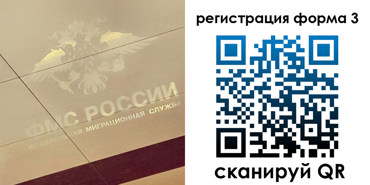 временная регистрация для всех в Щёлково