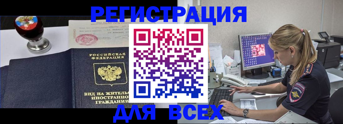 временная регистрация гарантия в Щёлково