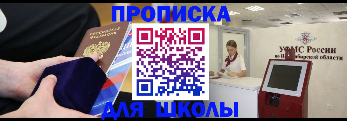 временная регистрация надежно в Щёлково